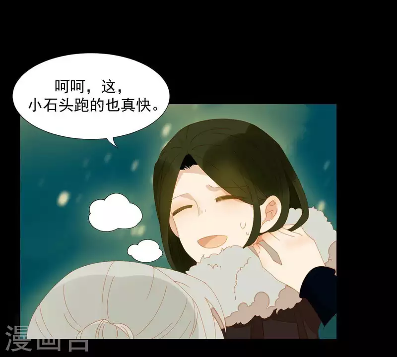 君非君韩漫全集-第43话 雪中送炭无删减无遮挡章节图片 