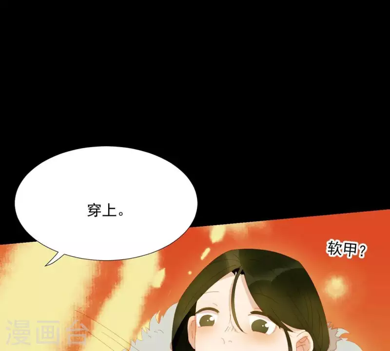 君非君韩漫全集-第43话 雪中送炭无删减无遮挡章节图片 