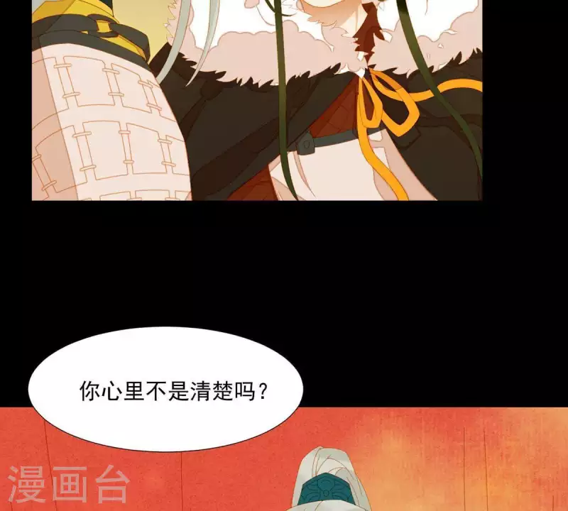 君非君韩漫全集-第43话 雪中送炭无删减无遮挡章节图片 