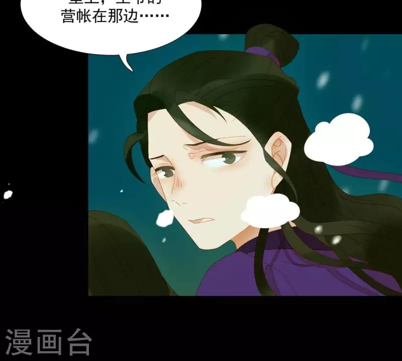 君非君韩漫全集-第43话 雪中送炭无删减无遮挡章节图片 
