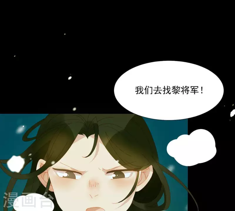 君非君韩漫全集-第43话 雪中送炭无删减无遮挡章节图片 