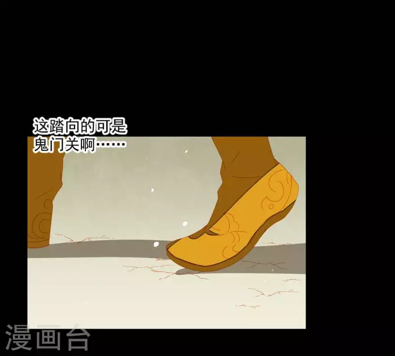 君非君韩漫全集-第44话 擒贼先擒王无删减无遮挡章节图片 