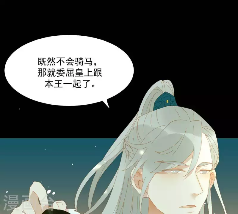 君非君韩漫全集-第44话 擒贼先擒王无删减无遮挡章节图片 