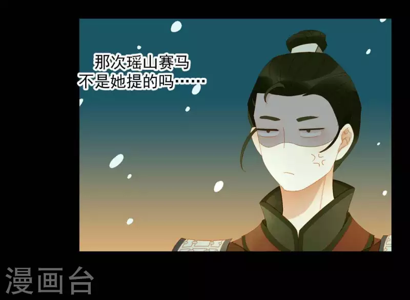 君非君韩漫全集-第44话 擒贼先擒王无删减无遮挡章节图片 