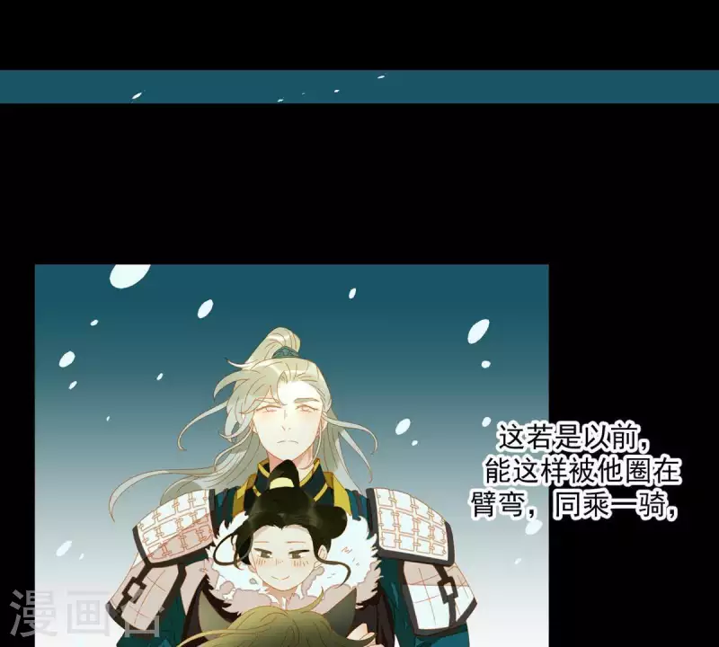 君非君韩漫全集-第44话 擒贼先擒王无删减无遮挡章节图片 