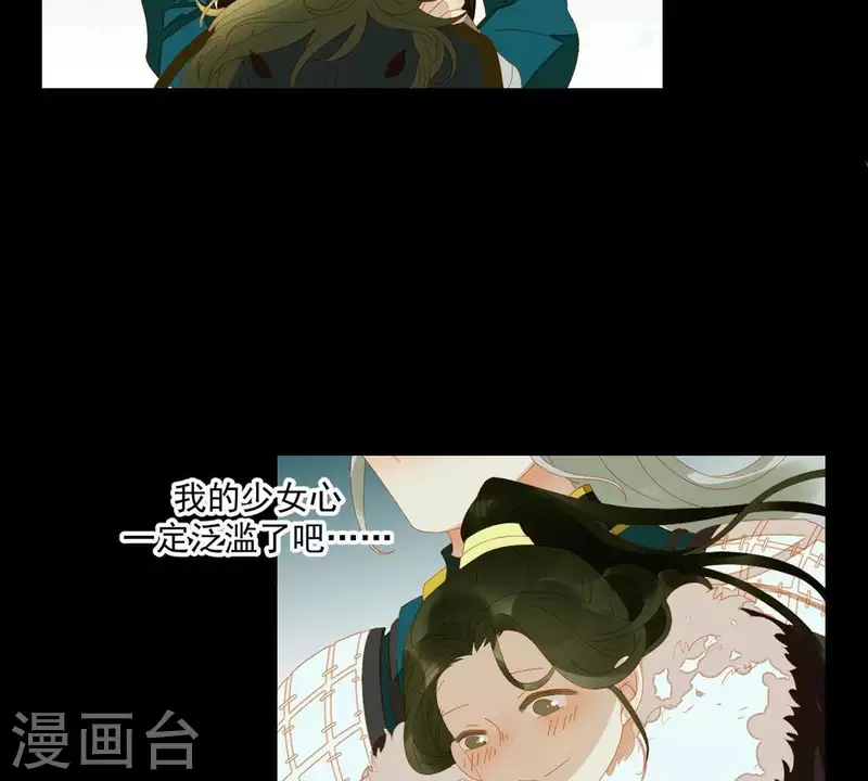 君非君韩漫全集-第44话 擒贼先擒王无删减无遮挡章节图片 