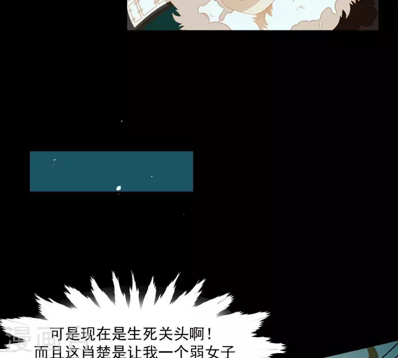 君非君韩漫全集-第44话 擒贼先擒王无删减无遮挡章节图片 