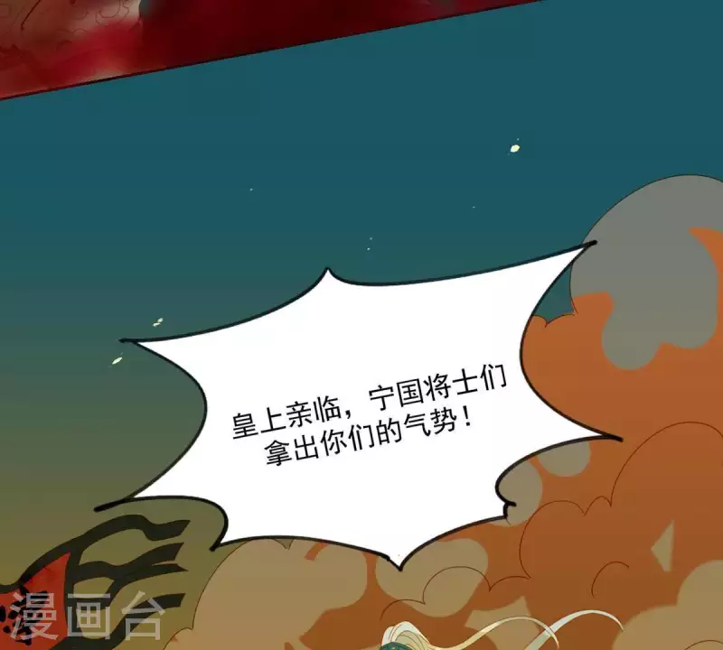 君非君韩漫全集-第44话 擒贼先擒王无删减无遮挡章节图片 