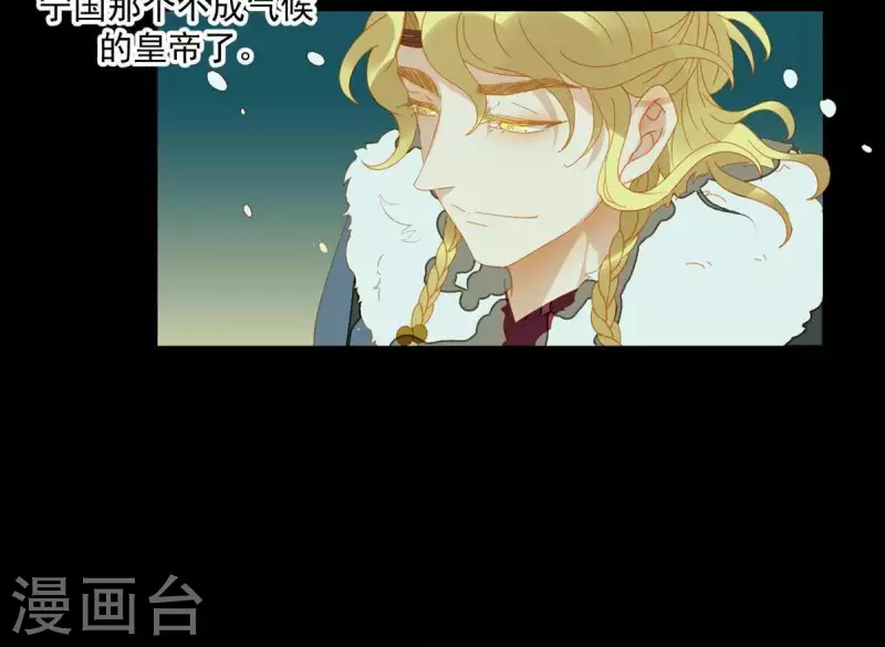 君非君韩漫全集-第44话 擒贼先擒王无删减无遮挡章节图片 