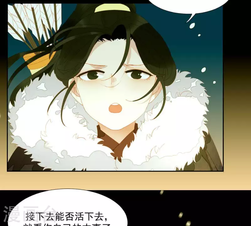 君非君韩漫全集-第44话 擒贼先擒王无删减无遮挡章节图片 