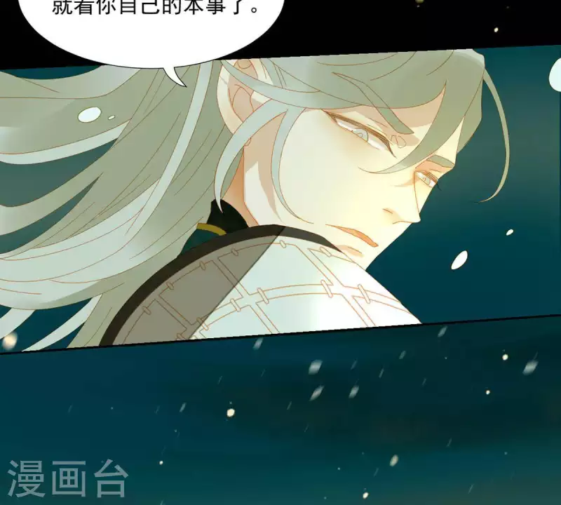 君非君韩漫全集-第44话 擒贼先擒王无删减无遮挡章节图片 