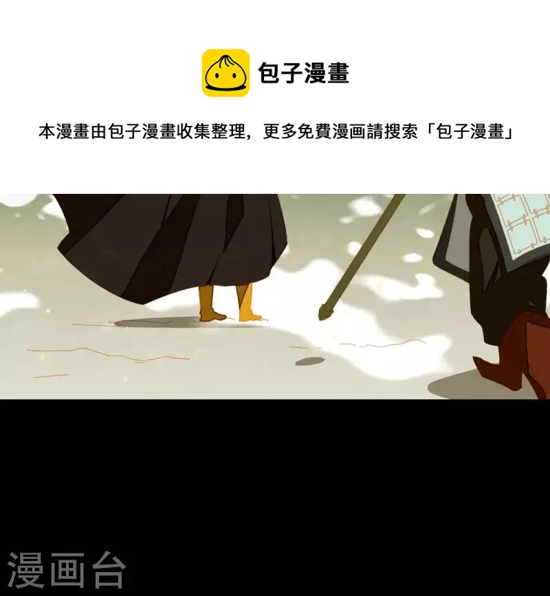 君非君韩漫全集-第44话 擒贼先擒王无删减无遮挡章节图片 