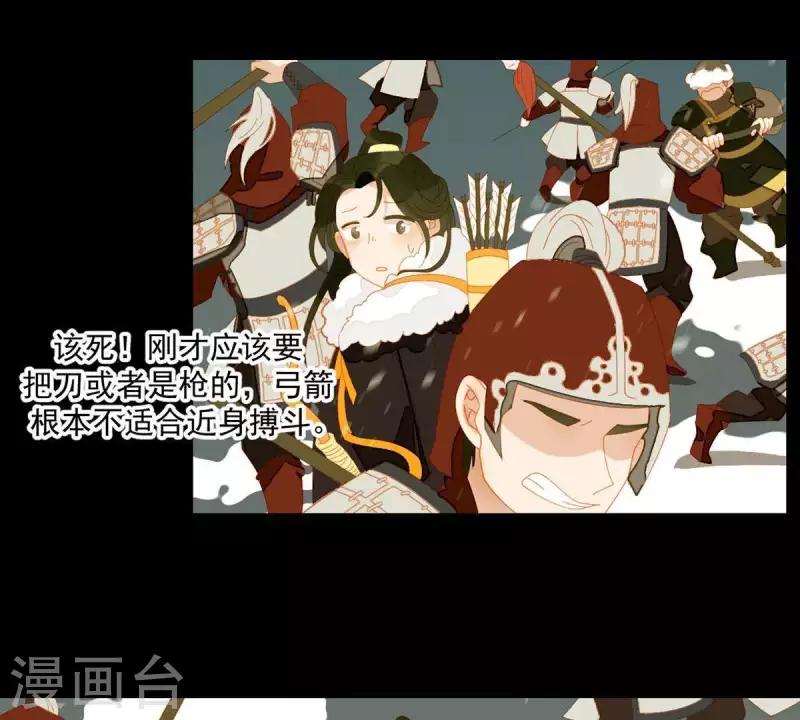 君非君韩漫全集-第44话 擒贼先擒王无删减无遮挡章节图片 