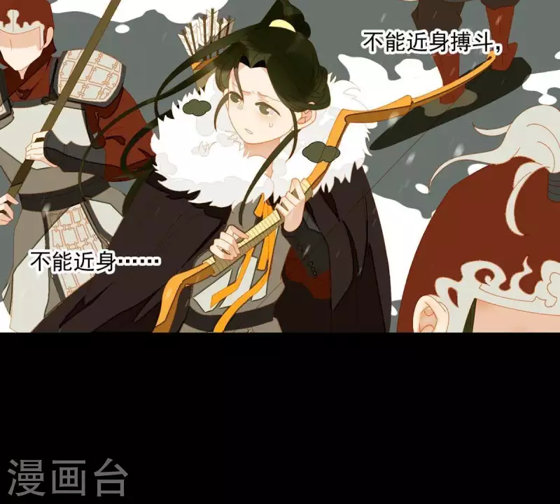 君非君韩漫全集-第44话 擒贼先擒王无删减无遮挡章节图片 