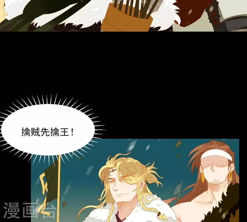 君非君韩漫全集-第44话 擒贼先擒王无删减无遮挡章节图片 