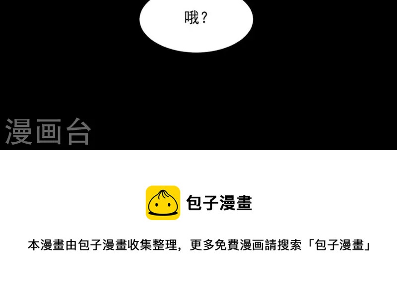 君非君韩漫全集-第44话 擒贼先擒王无删减无遮挡章节图片 