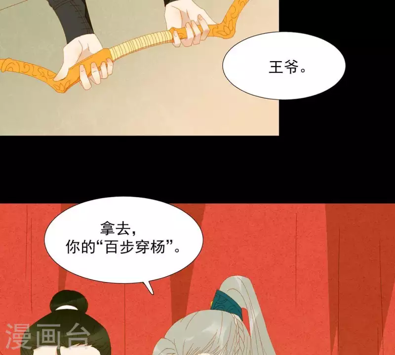 君非君韩漫全集-第44话 擒贼先擒王无删减无遮挡章节图片 