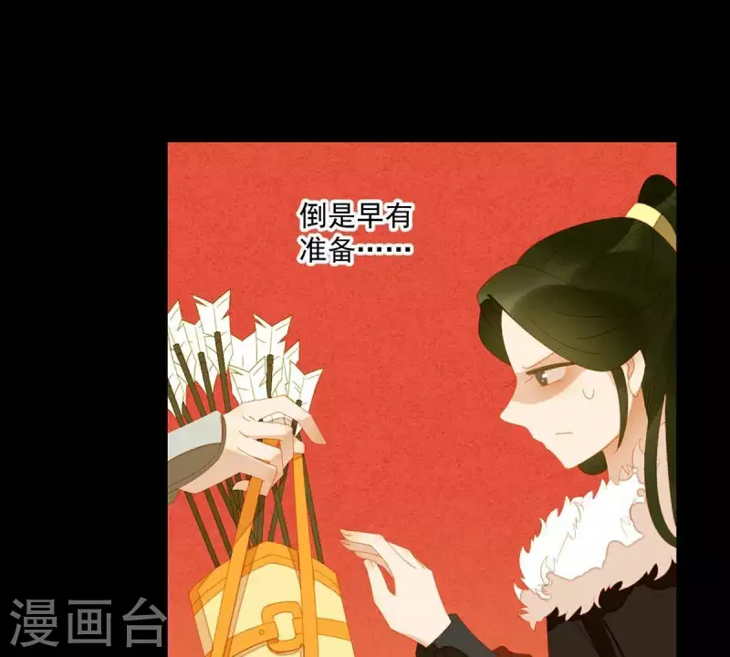君非君韩漫全集-第44话 擒贼先擒王无删减无遮挡章节图片 