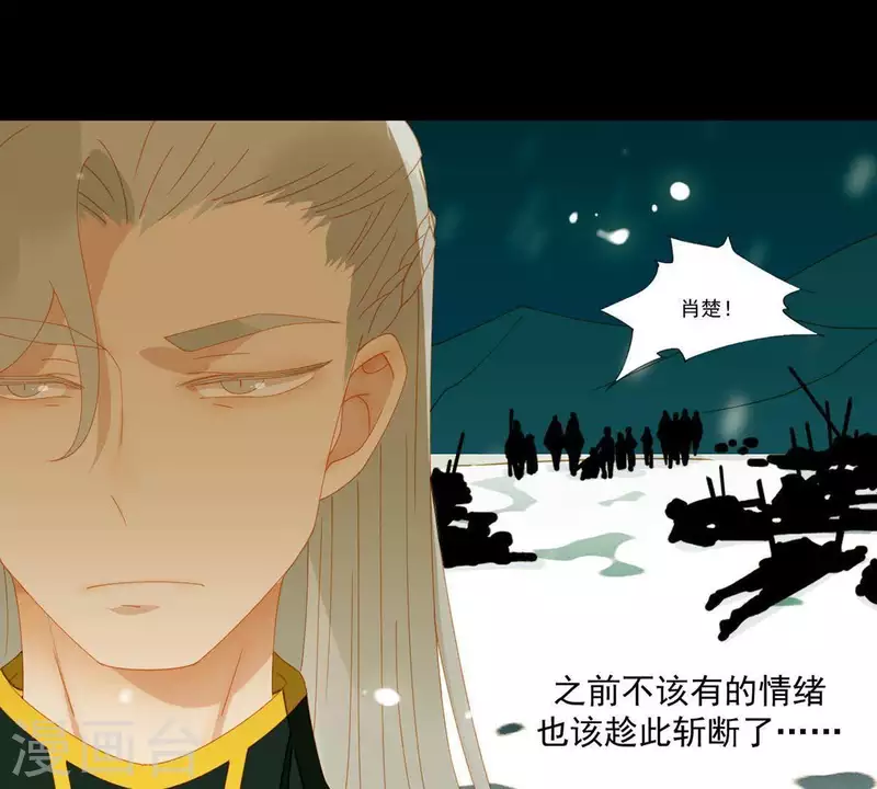 君非君韩漫全集-第46话 否则你会后悔的！无删减无遮挡章节图片 