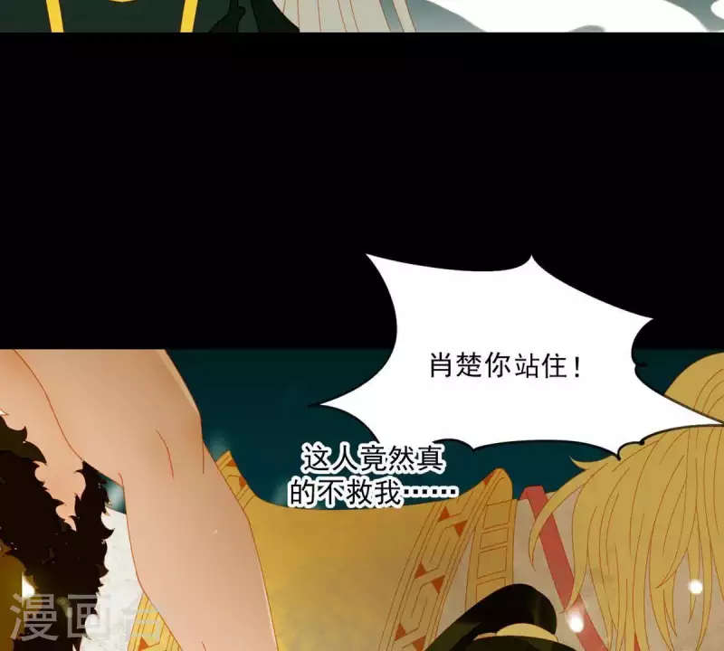 君非君韩漫全集-第46话 否则你会后悔的！无删减无遮挡章节图片 