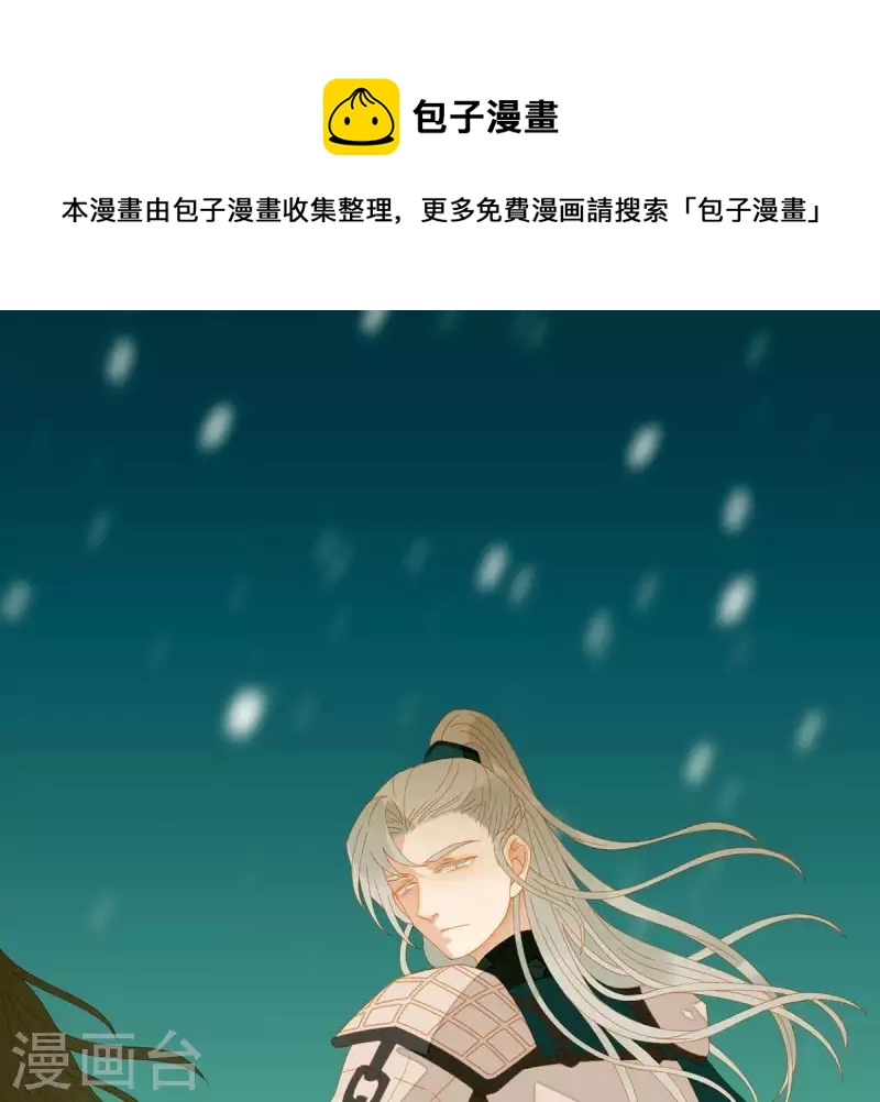 君非君韩漫全集-第46话 否则你会后悔的！无删减无遮挡章节图片 