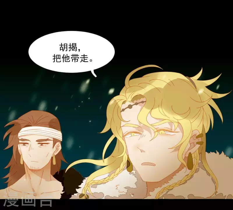 君非君韩漫全集-第46话 否则你会后悔的！无删减无遮挡章节图片 
