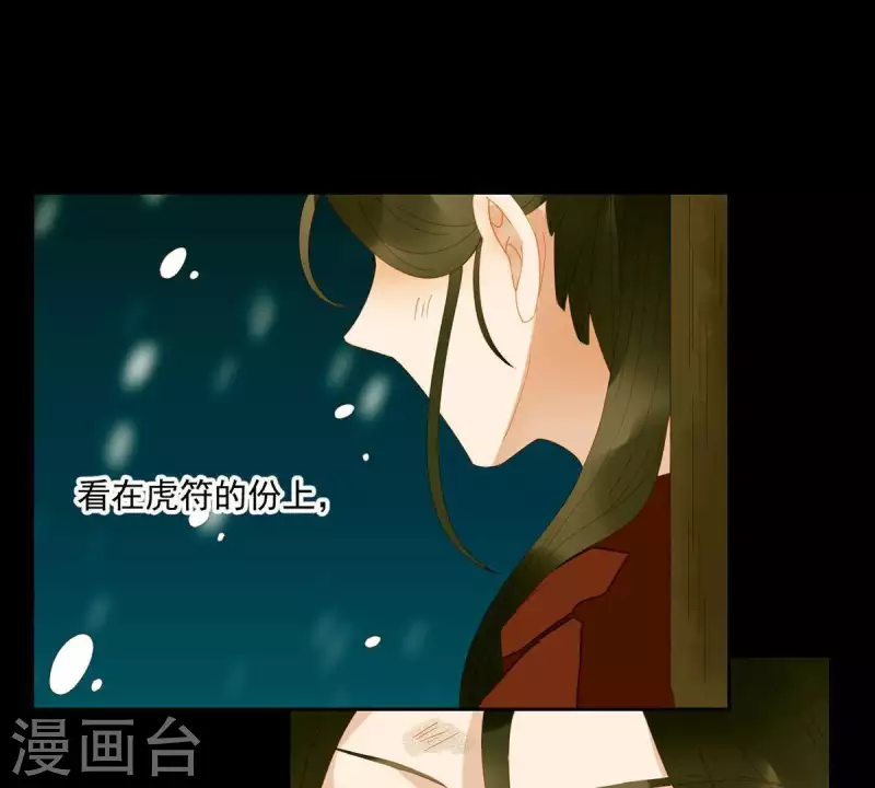 君非君韩漫全集-第46话 否则你会后悔的！无删减无遮挡章节图片 