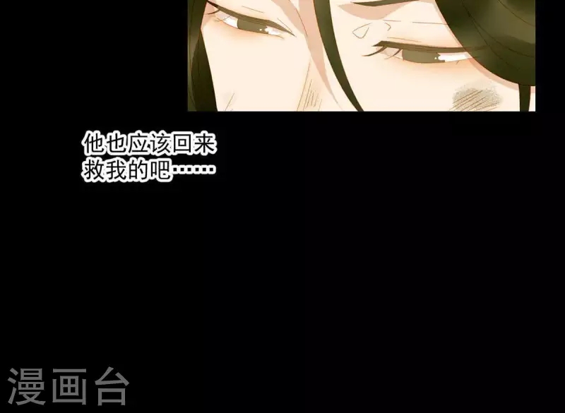 君非君韩漫全集-第46话 否则你会后悔的！无删减无遮挡章节图片 