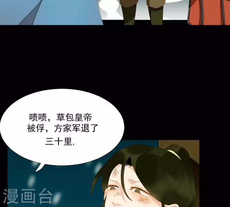 君非君韩漫全集-第46话 否则你会后悔的！无删减无遮挡章节图片 