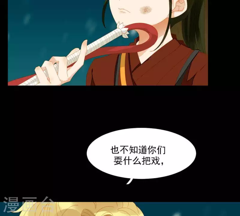 君非君韩漫全集-第46话 否则你会后悔的！无删减无遮挡章节图片 