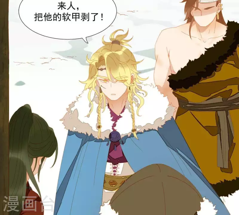 君非君韩漫全集-第46话 否则你会后悔的！无删减无遮挡章节图片 