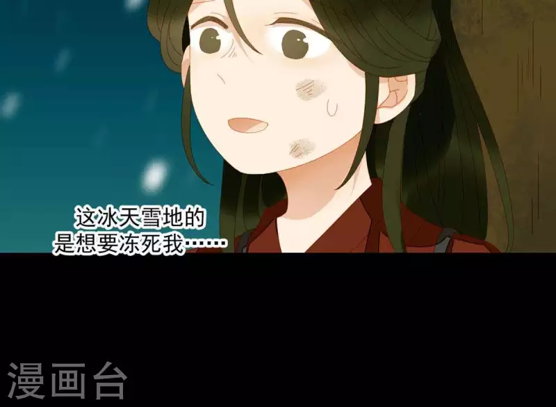 君非君韩漫全集-第46话 否则你会后悔的！无删减无遮挡章节图片 