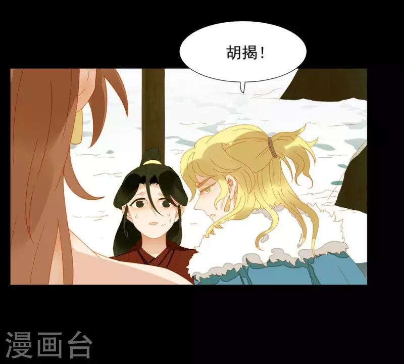 君非君韩漫全集-第46话 否则你会后悔的！无删减无遮挡章节图片 