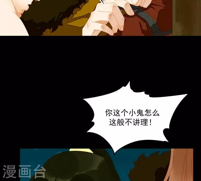 君非君韩漫全集-第46话 否则你会后悔的！无删减无遮挡章节图片 