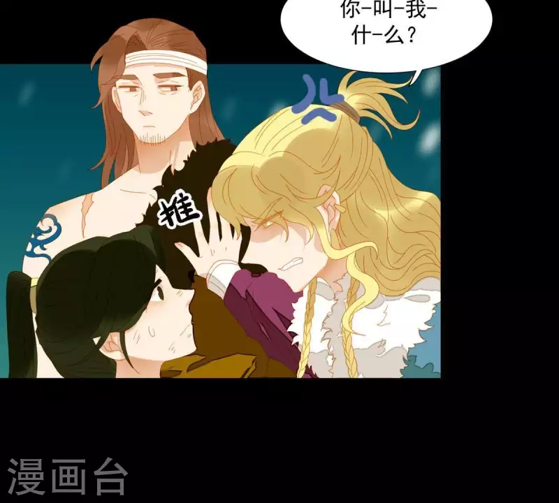 君非君韩漫全集-第46话 否则你会后悔的！无删减无遮挡章节图片 