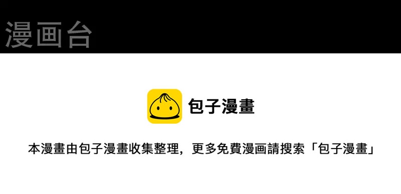 君非君韩漫全集-第46话 否则你会后悔的！无删减无遮挡章节图片 