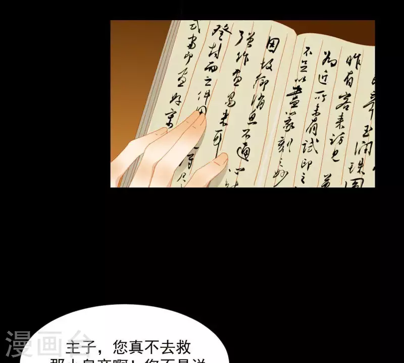 君非君韩漫全集-第47话 什么？扒衣服？无删减无遮挡章节图片 
