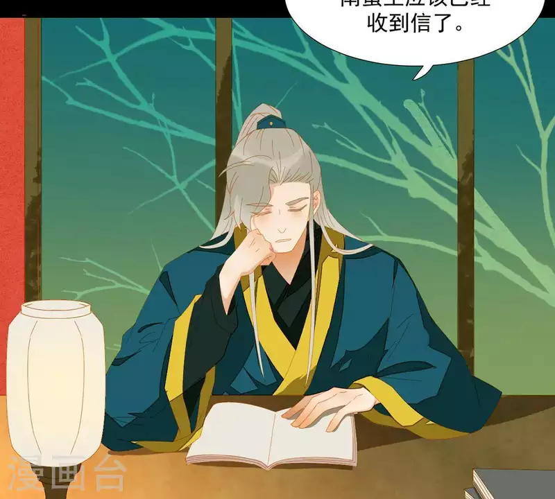 君非君韩漫全集-第47话 什么？扒衣服？无删减无遮挡章节图片 