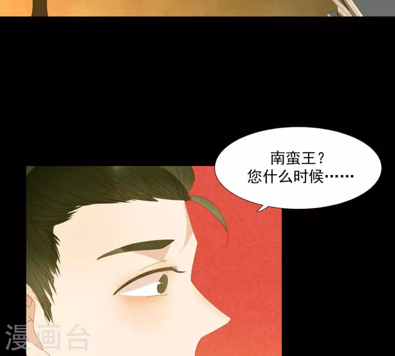 君非君韩漫全集-第47话 什么？扒衣服？无删减无遮挡章节图片 
