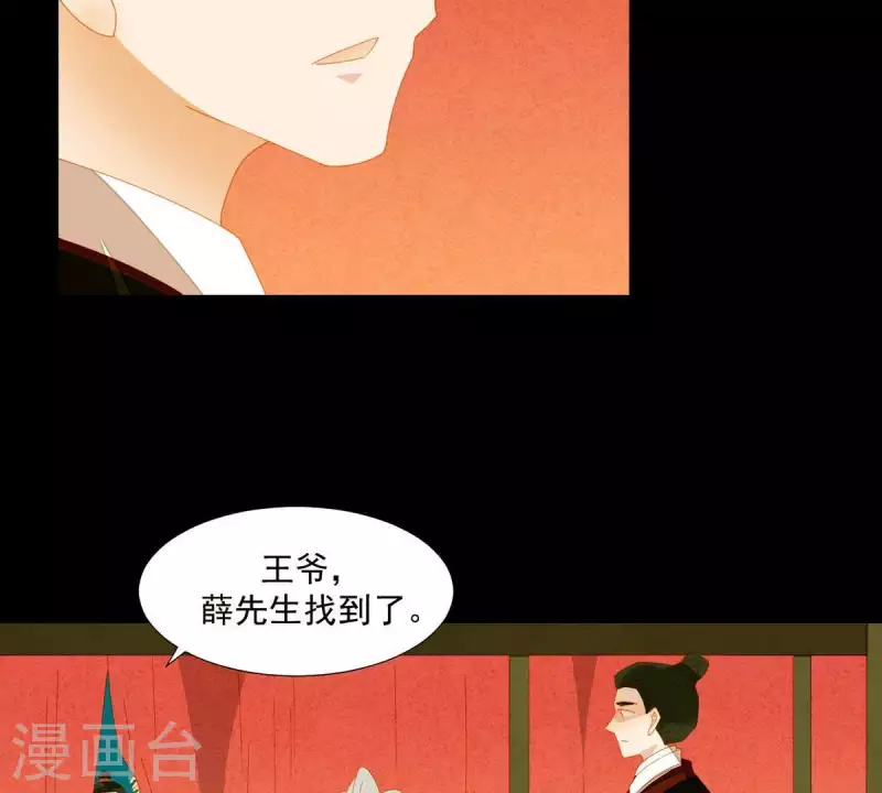 君非君韩漫全集-第47话 什么？扒衣服？无删减无遮挡章节图片 