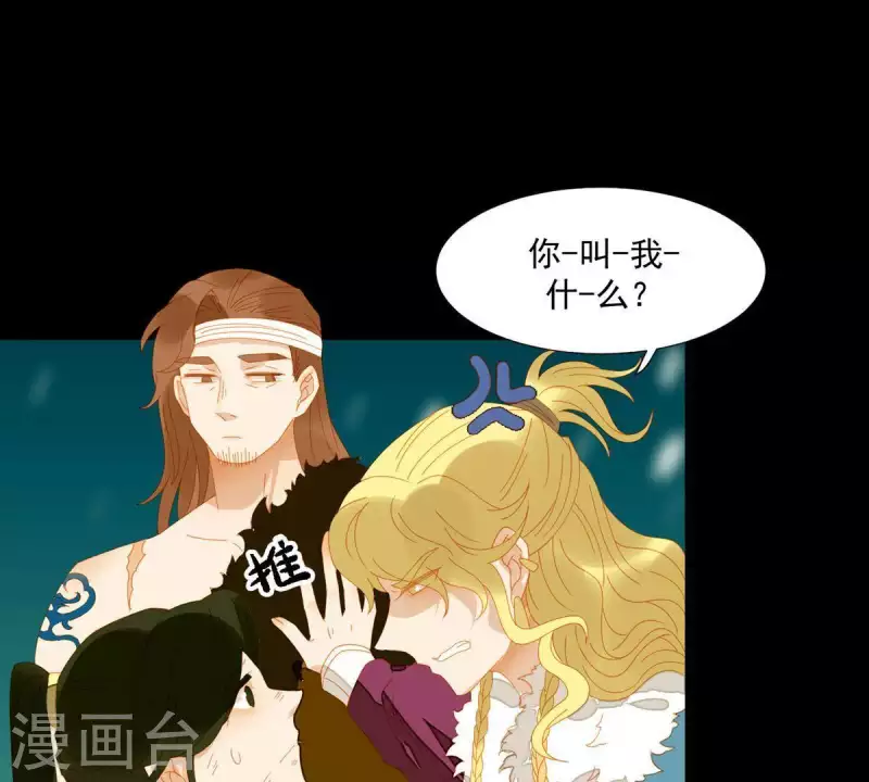 君非君韩漫全集-第47话 什么？扒衣服？无删减无遮挡章节图片 