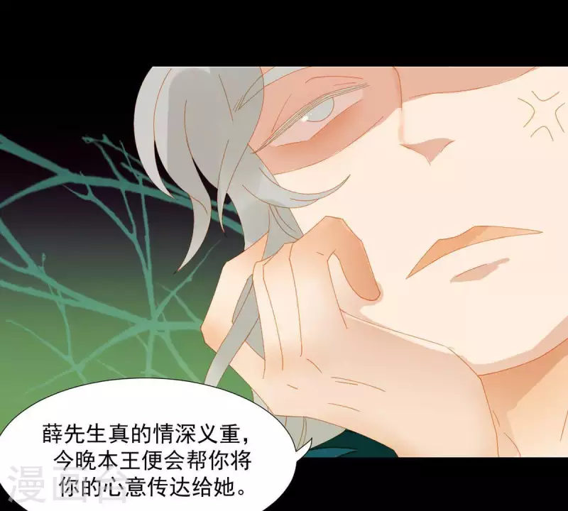 君非君韩漫全集-第47话 什么？扒衣服？无删减无遮挡章节图片 