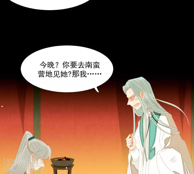君非君韩漫全集-第47话 什么？扒衣服？无删减无遮挡章节图片 