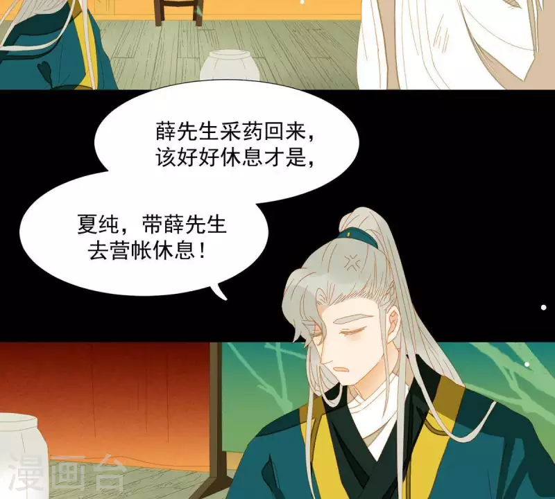 君非君韩漫全集-第47话 什么？扒衣服？无删减无遮挡章节图片 