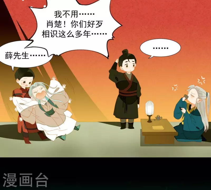 君非君韩漫全集-第47话 什么？扒衣服？无删减无遮挡章节图片 