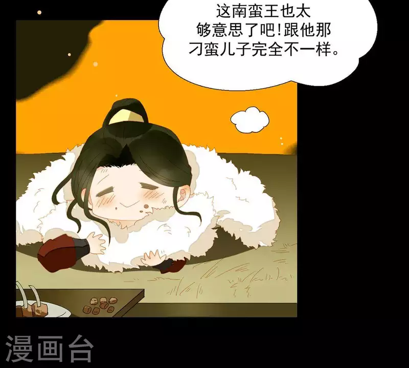 君非君韩漫全集-第47话 什么？扒衣服？无删减无遮挡章节图片 