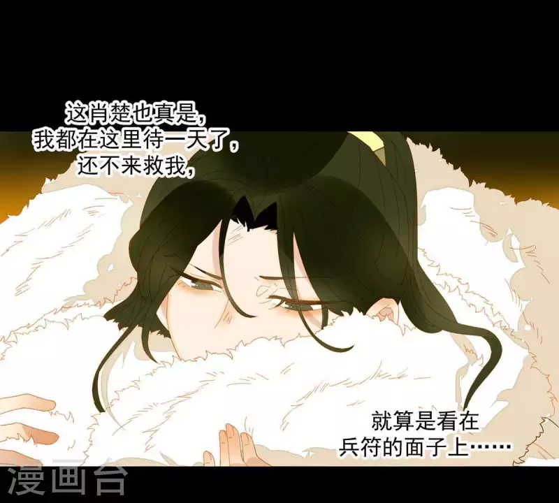 君非君韩漫全集-第47话 什么？扒衣服？无删减无遮挡章节图片 