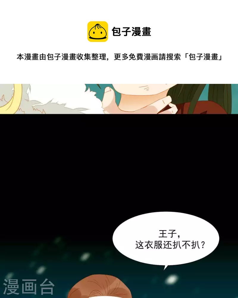 君非君韩漫全集-第47话 什么？扒衣服？无删减无遮挡章节图片 