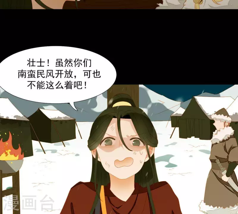 君非君韩漫全集-第47话 什么？扒衣服？无删减无遮挡章节图片 