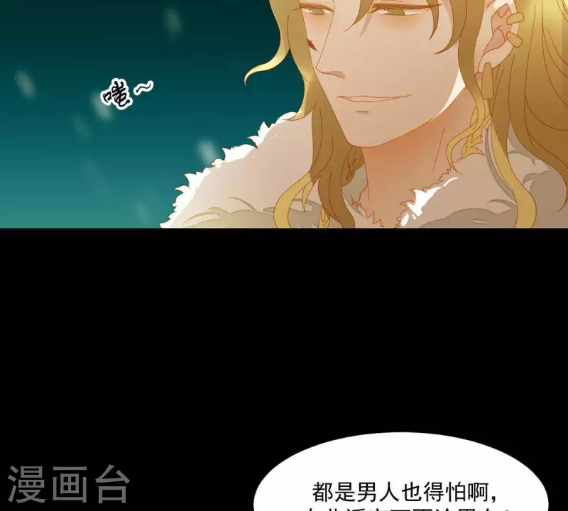 君非君韩漫全集-第47话 什么？扒衣服？无删减无遮挡章节图片 